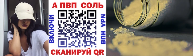 Alpha PVP мука  Иноземцево 