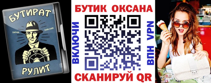 БУТИРАТ жидкий экстази  Иноземцево 