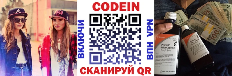где купить наркоту  Иноземцево  Codein напиток Lean (лин) 