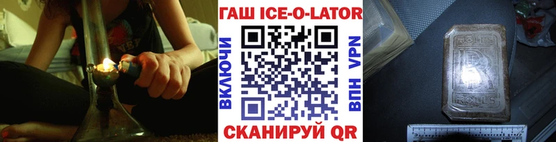 ГАШ Premium  кракен как зайти  Иноземцево 
