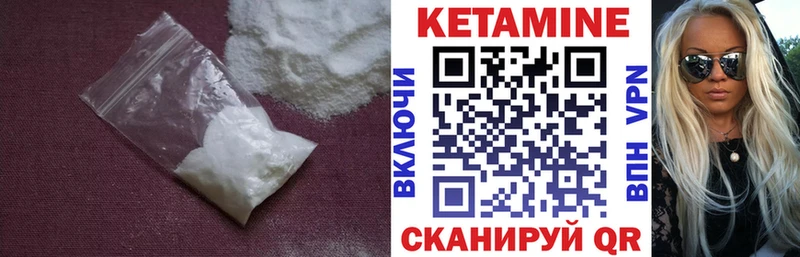 КЕТАМИН VHQ Иноземцево