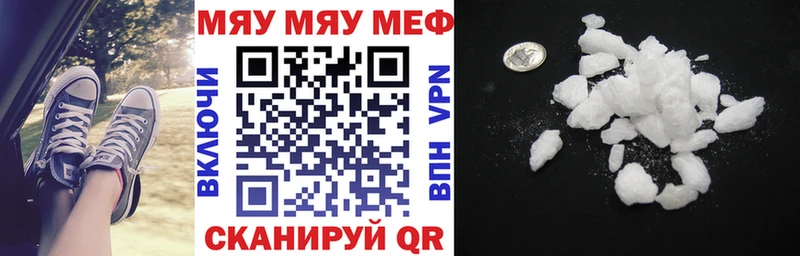 Мефедрон mephedrone Иноземцево