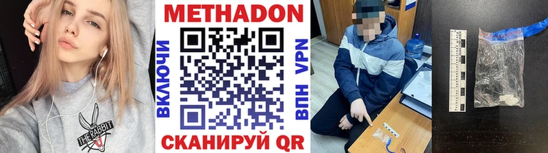 Метадон кристалл Иноземцево